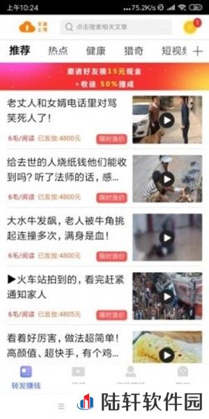 上分网app赚钱版下载_上分网转发赚零花钱下载