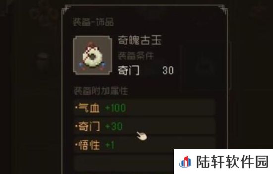 大江湖之苍龙与白鸟奇魄古玉怎么获取 大江湖之苍龙与白鸟有哪些饰品