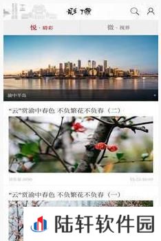 重庆渝中app下载安装_重庆渝中手机版下载v2.2.9