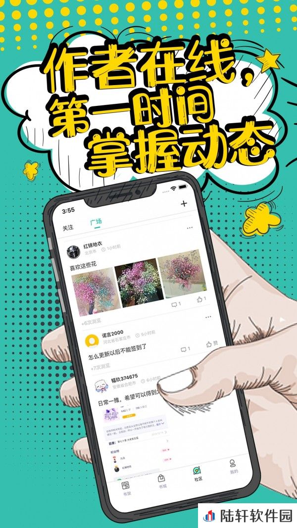 花溪小说APP下载-花溪小说(免费小说)安卓版下载v2.0.0