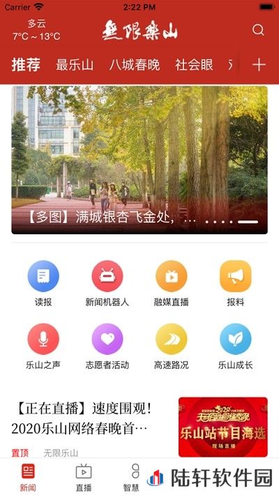 智乐山app下载安装_智乐山安卓版下载v1.0.0