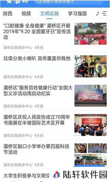 爱灞桥下载_爱灞桥安卓版下载v1.0.0