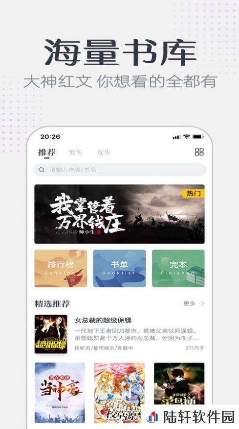 要看小说免费阅读平台入口-要看小说全网小说资源免费在线追书工具下载