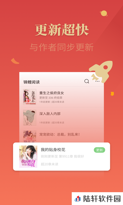 锦鲤追书最新版app下载安装-锦鲤追书(小说排行榜)最新版下载v0.1.0