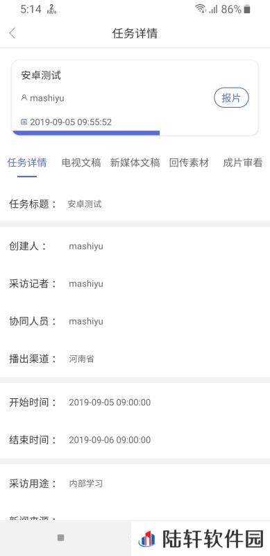 晋煤融媒app下载安装_晋煤融媒安卓版下载v1.0.0