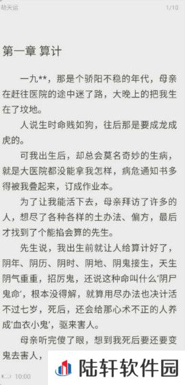 漫漫阅读和谐版app下载安装-漫漫阅读免费看小说和谐版下载v1.4.0.1