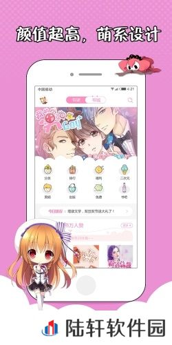 萌萌书屋和谐版app下载安装-萌萌书屋(免vip在线看书)和谐版下载v4.41