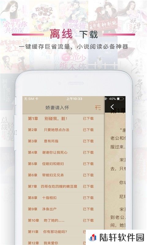火锅免费小说免费版app下载安装-火锅免费小说免费版安卓下载v1.1