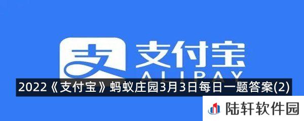 以下哪一种运动方式更有利于减肥?-2022支付宝蚂蚁庄园3月3日每日一题答案一览(2)[图文]