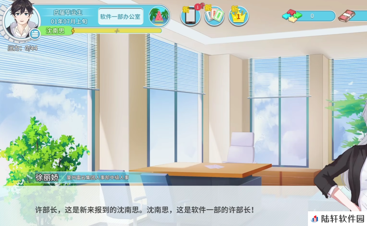 职场浮生记攻略介绍 职场浮生记玩法攻略详解