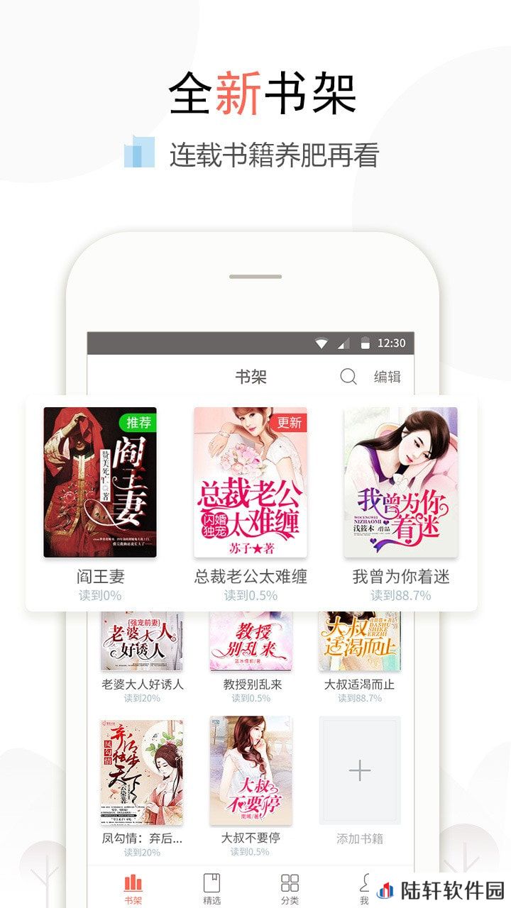 盒子小说app完整版下载_盒子小说全章节未删减版下载