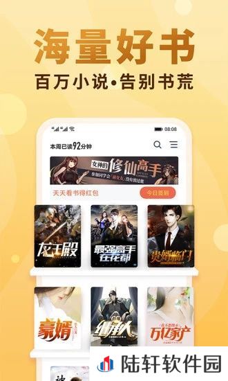 槐糖小说app下载安装_槐糖小说安卓版下载v1.0.7