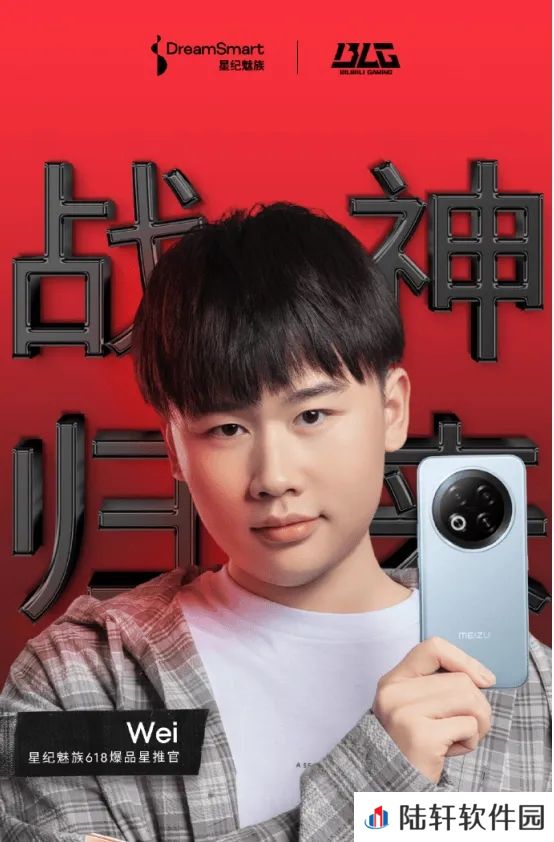 巧合还是暗示？BLG冠名商发布Wei的广告时配字
