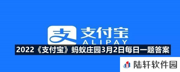 中国古代女子常用哪种植物，作为美甲材料?-2022支付宝蚂蚁庄园3月2日每日一题答案一览[图文]