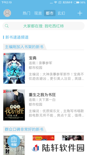 极品追书app下载安装-极品追书(海量资源)安卓版下载v2.1