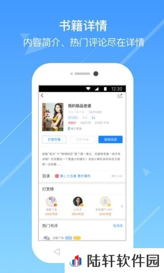 今日小说app下载安装_今日小说手机版下载v2.9.6