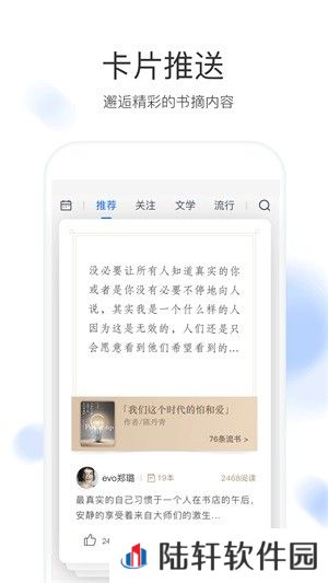 流书app下载最新版_流书手机版下载v2.4.1  