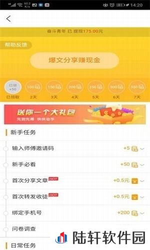 聚财小说红包版app下载安装_聚财小说红包版安卓下载v3.9.00
