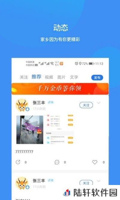 掌上睢宁app下载安装_掌上睢宁安卓版下载v1.0.0
