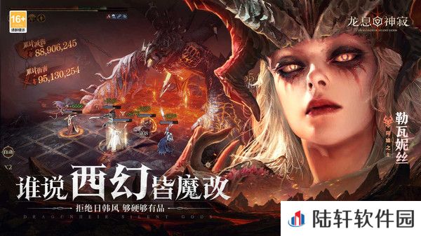龙息神寂测评介绍 龙息神寂游戏介绍