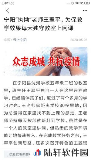 云上宁阳app最新版下载_云上宁阳最新手机客户端下载