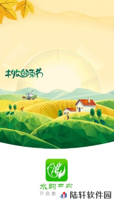 水韵三农app下载安装_水韵三农安卓版下载v2.0.02