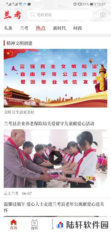 云上兰考正式版下载_云上兰考安卓版下载v2.1.1