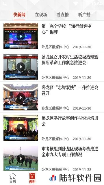 云上卧龙下载_云上卧龙APP下载v2.2.7