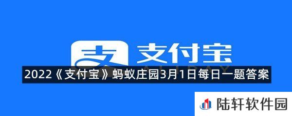 中国名茶洞庭碧螺春产自哪里?-2022支付宝蚂蚁庄园3月1日每日一题答案一览[图文]