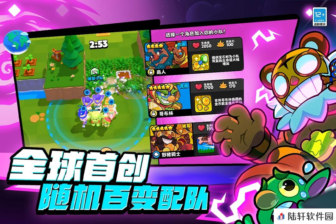 爆裂小队正式上线时间什么时候 爆裂小队上线时间一览