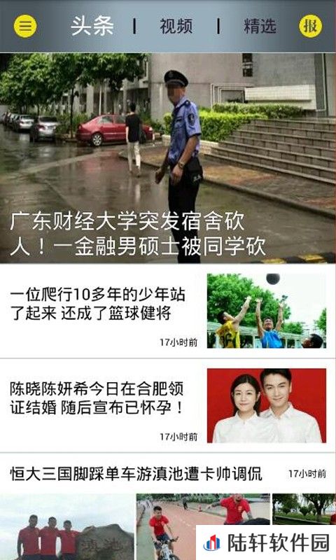 广州日报app下载_广州日报手机版下载v3.27 