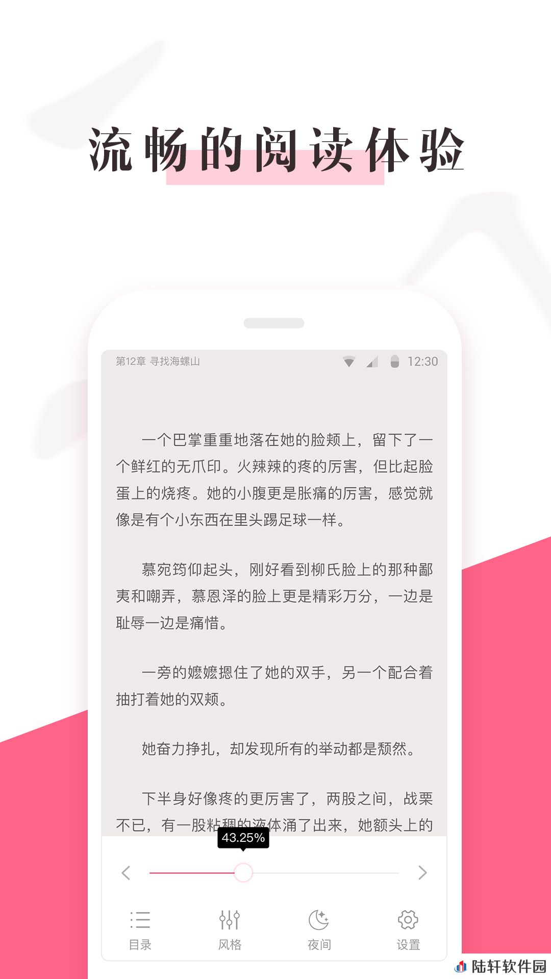 樱桃免费小说app下载安装_樱桃免费小说安卓版下载v1.0.1