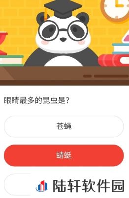 2022《微博》2月26日森林驿站每日一题答案