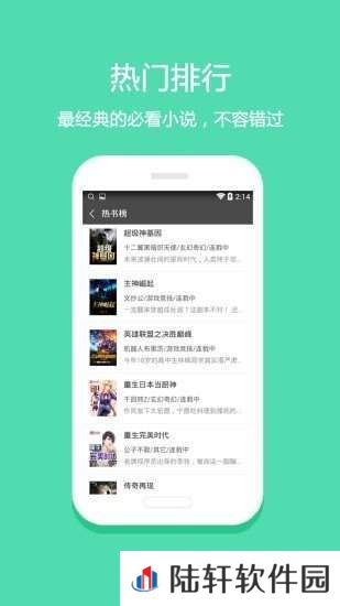 悦读小说APP免费阅读下载-悦读小说免费小说资源随时阅读链接