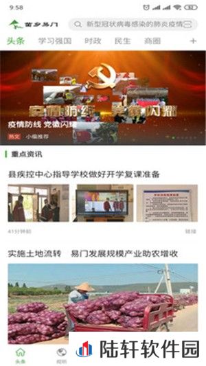 菌乡易门app下载安装_菌乡易门安卓版下载v1.0.0