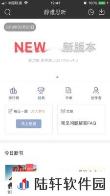 静雅思听靠谱听书服务平台-静雅思听APP最新客户端下载