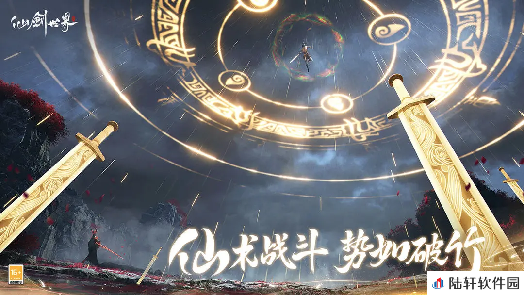 仙剑世界破灵怎么触发 仙剑世界破灵触发攻略