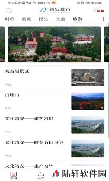 靖安发布下载_靖安发布安卓版下载v1.0.0