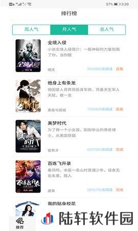 30书院小说和谐版app下载安装-30书院(免vip追书观看)和谐版下载v1.0