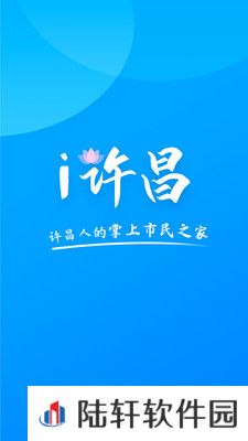 i许昌下载_i许昌手机版下载v1.0.0