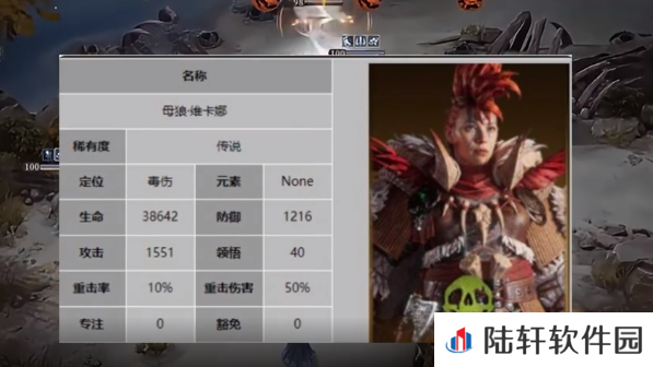 龙息神寂领悟作用介绍 龙息神寂领悟代表什么