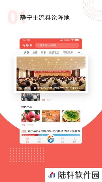 新静宁下载安装_新静宁手机版下载v1.0.0