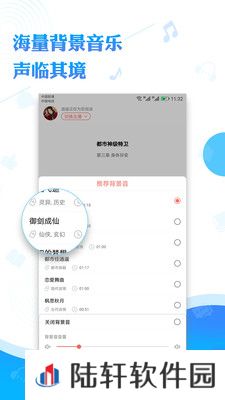 阅舟听书免广告版下载_阅舟听书清爽去广告版下载