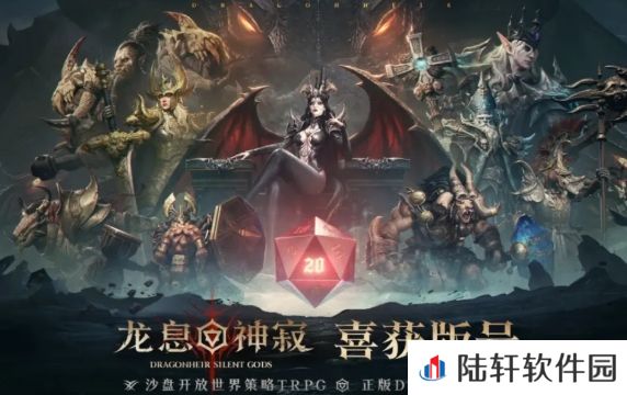 龙息神寂手游攻略 龙息神寂新手玩法攻略