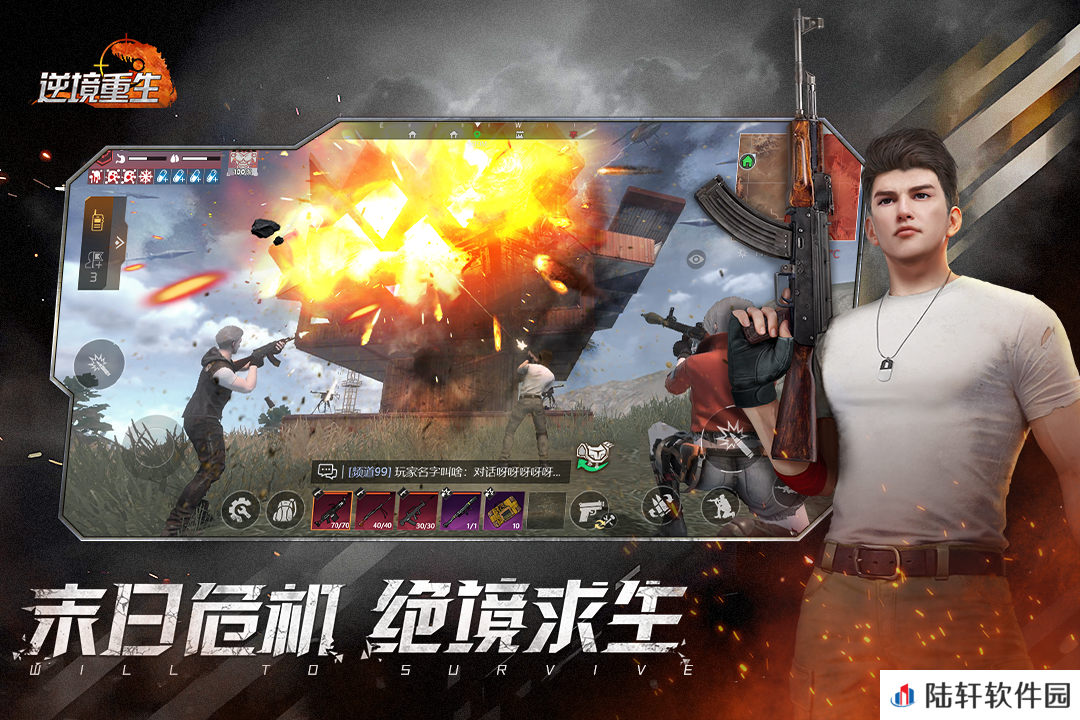 逆境重生是什么游戏 逆境重生游戏介绍