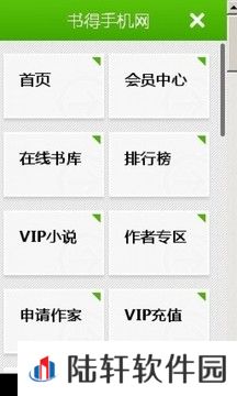 书得小说app下载安装_书得小说安卓版下载v0.2