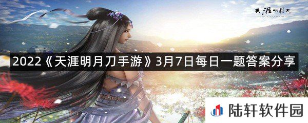 从龙卫可在战斗过程中，使用技能_潜行于阴影之中?-2022天涯明月刀手游3月7日每日一题答案分享一览[图文]