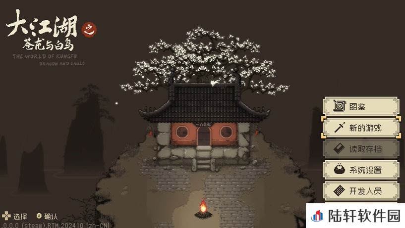 大江湖之苍龙与白鸟中原篇攻略 大江湖之苍龙与白鸟怎么通关中原