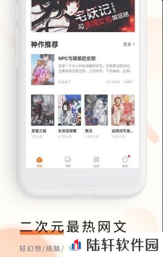 追读小说手机app下载_追读小说安卓版下载v1.3.13