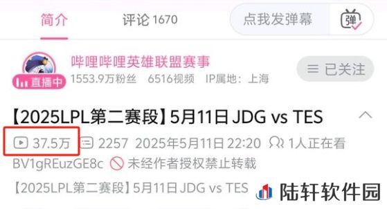 先锋赛把粉丝都打跑了？同样对阵JDG，TES在B站播放量还不如FPX与AL